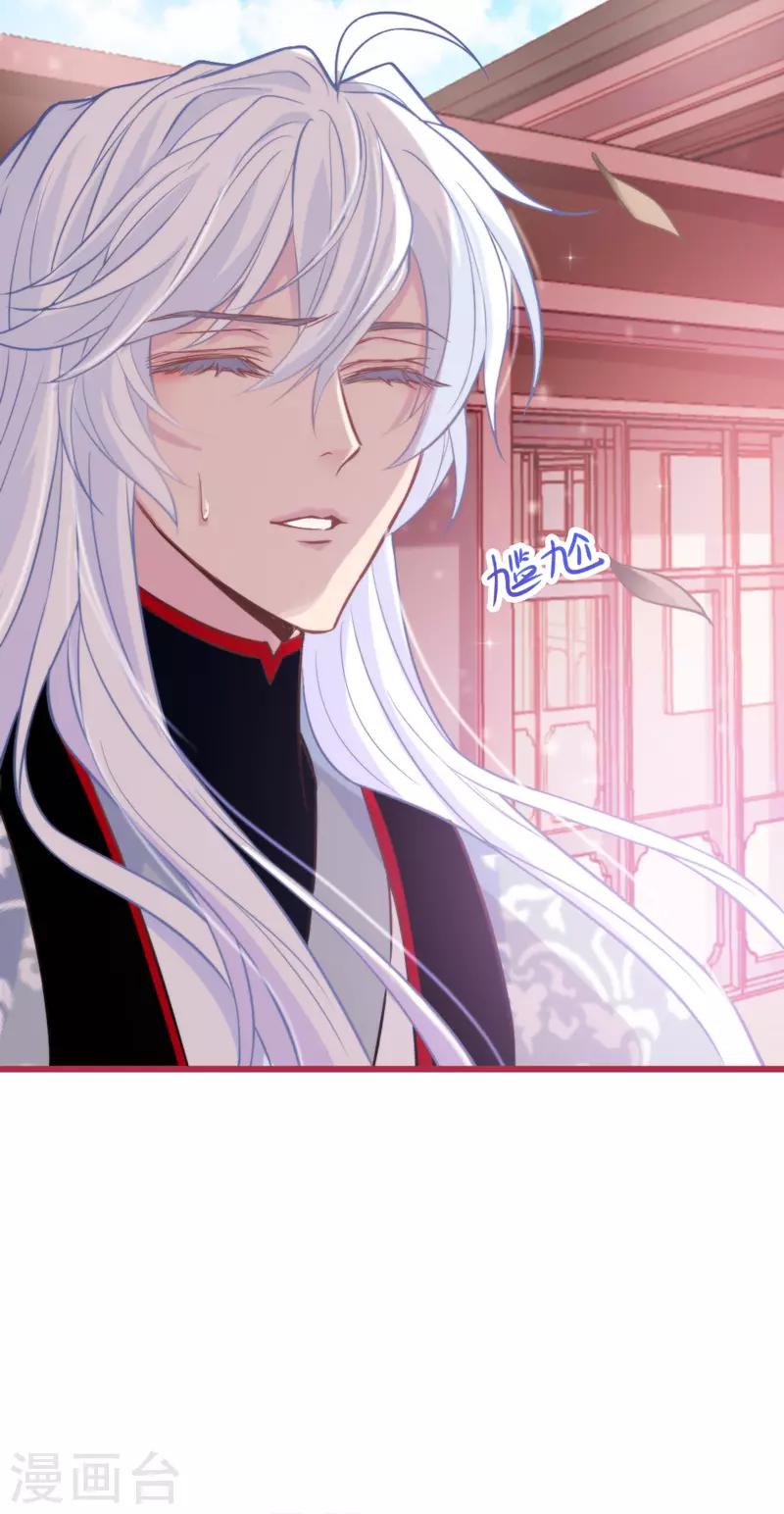 🍶穿越银河来爱你 第9话 兴奋到原地升天~！ 第7页