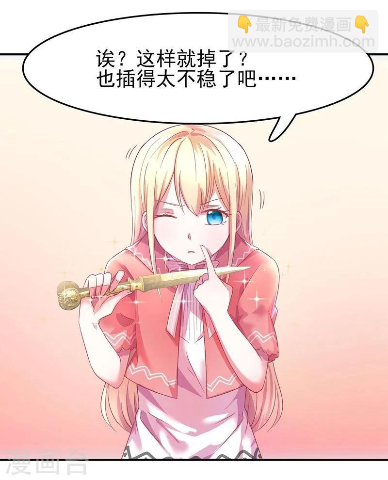 🍶穿越之狐王的专宠 第2话 狐王的媳妇 第12页