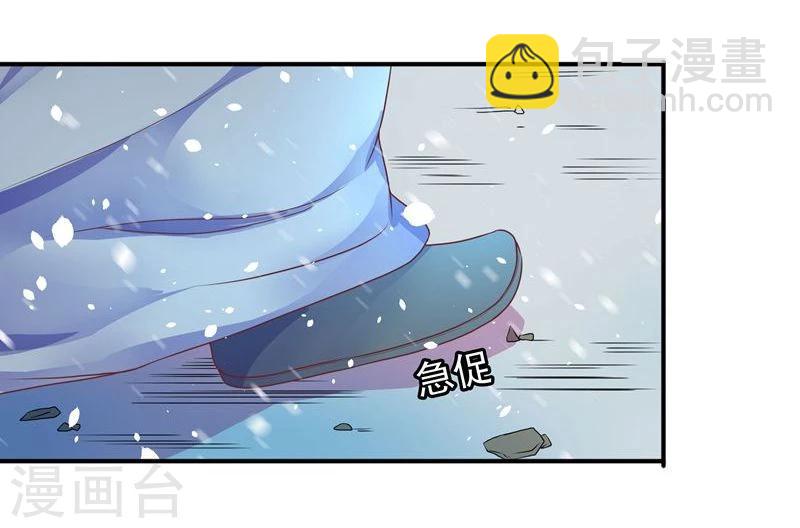 🍶穿越之狐王的专宠 第2话 狐王的媳妇 第15页