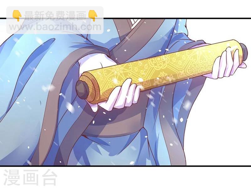 🍶穿越之狐王的专宠 第2话 狐王的媳妇 第16页
