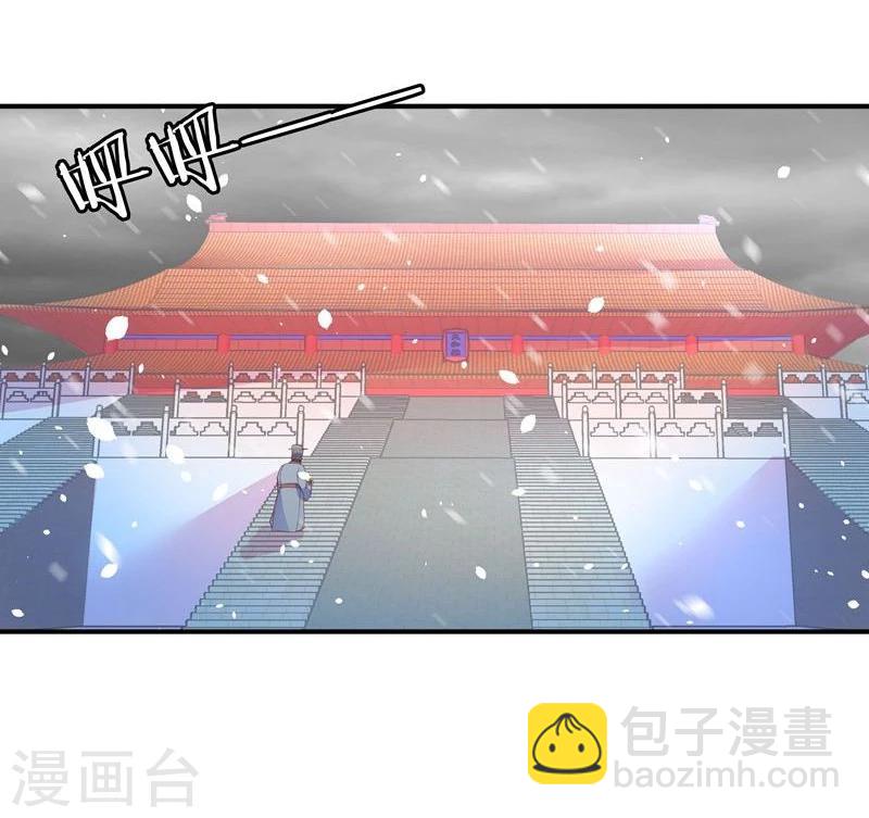 🍶穿越之狐王的专宠 第2话 狐王的媳妇 第17页