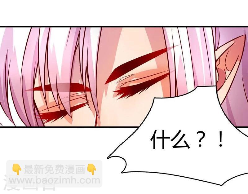 🍶穿越之狐王的专宠 第2话 狐王的媳妇 第20页