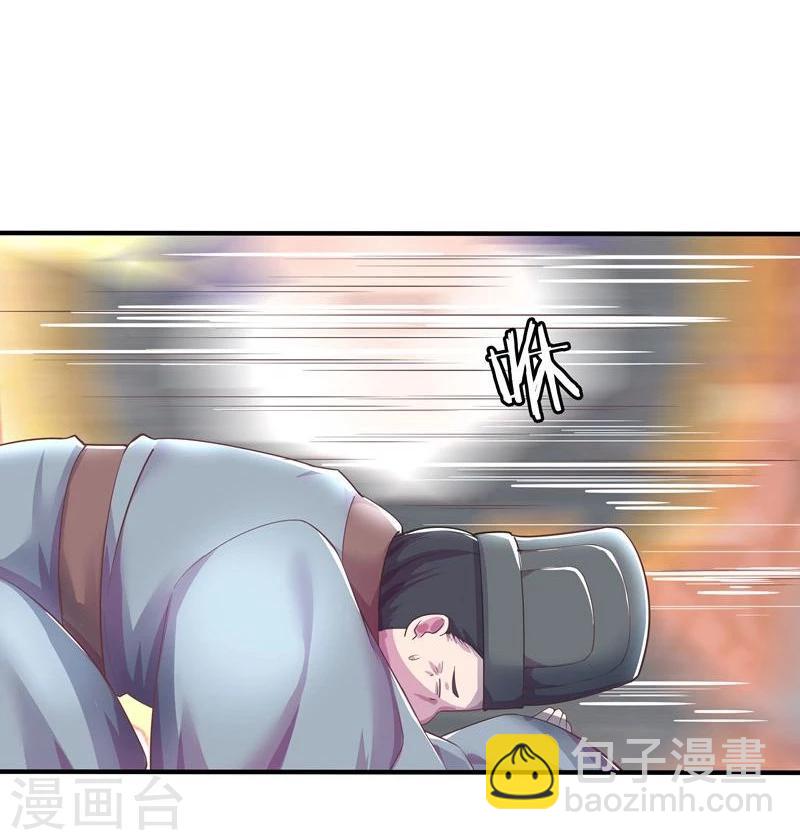 🍶穿越之狐王的专宠 第2话 狐王的媳妇 第24页