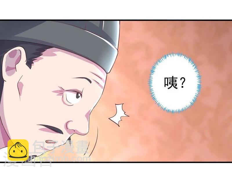 🍶穿越之狐王的专宠 第2话 狐王的媳妇 第25页