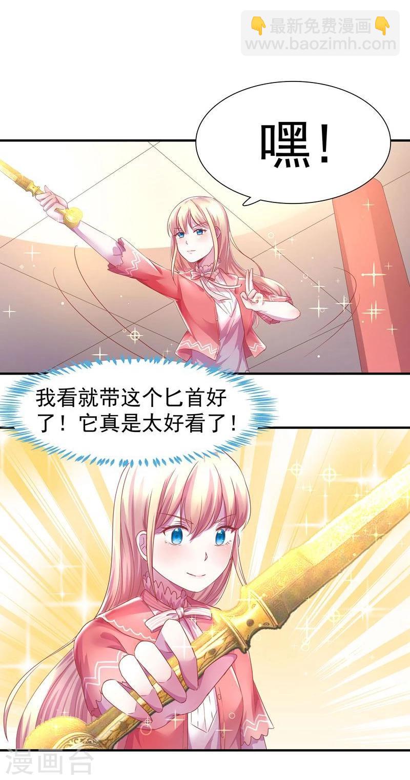 🍶穿越之狐王的专宠 第2话 狐王的媳妇 第28页
