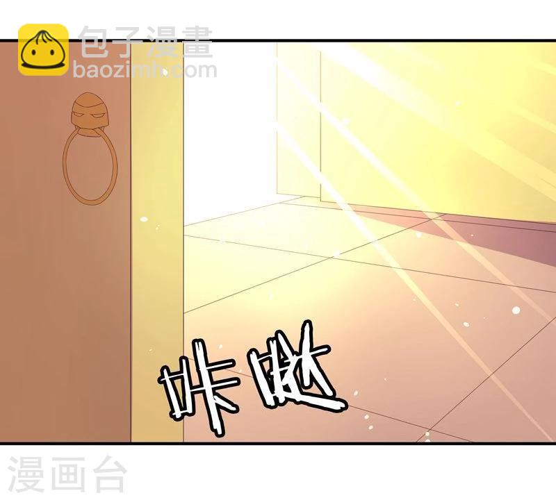 🍶穿越之狐王的专宠 第2话 狐王的媳妇 第29页