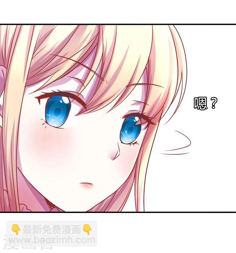 🍶穿越之狐王的专宠 第2话 狐王的媳妇 第30页