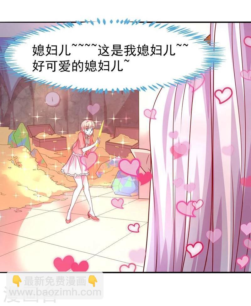 🍶穿越之狐王的专宠 第2话 狐王的媳妇 第32页