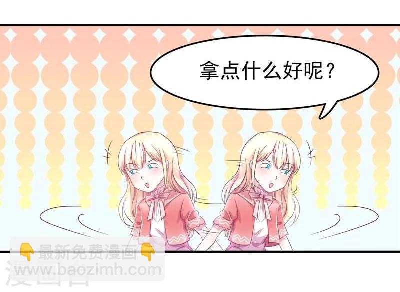 🍶穿越之狐王的专宠 第2话 狐王的媳妇 第4页