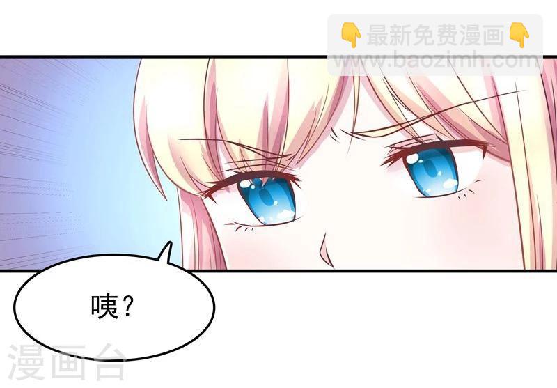 🍶穿越之狐王的专宠 第2话 狐王的媳妇 第5页