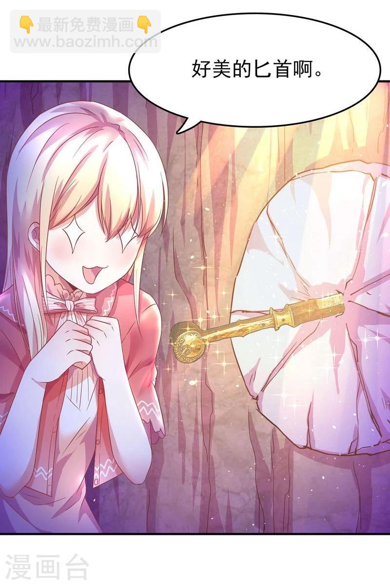🍶穿越之狐王的专宠 第2话 狐王的媳妇 第8页