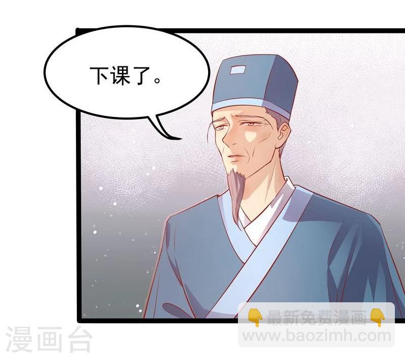 🍶穿越之狐王的专宠 第12话 碰瓷 第13页