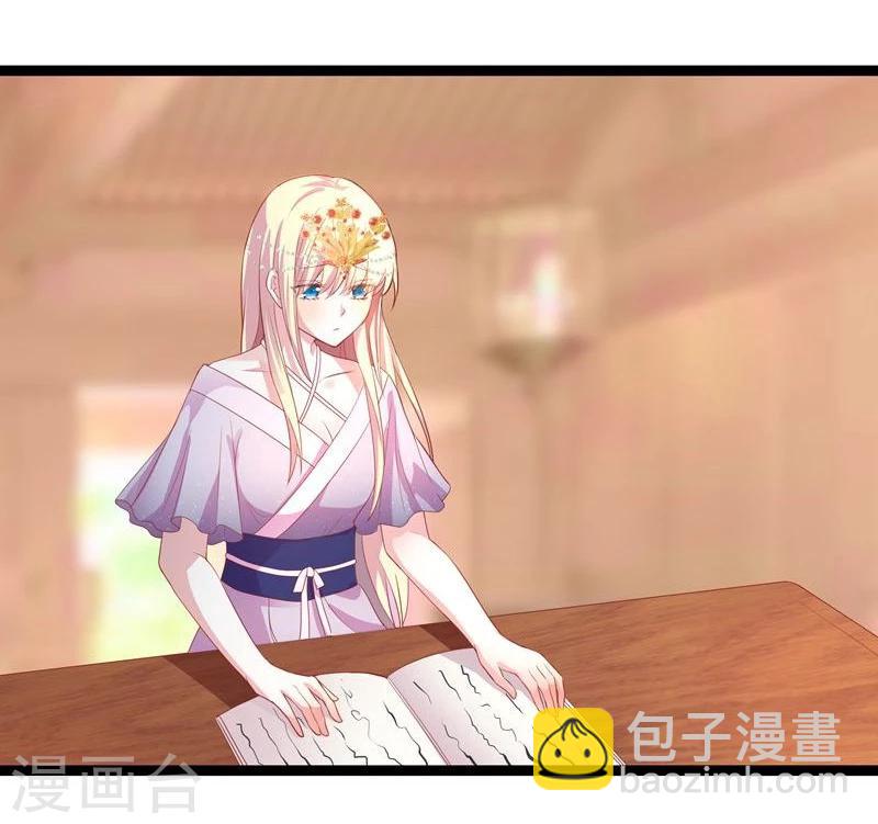 🍶穿越之狐王的专宠 第12话 碰瓷 第14页