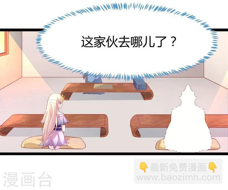 🍶穿越之狐王的专宠 第12话 碰瓷 第16页