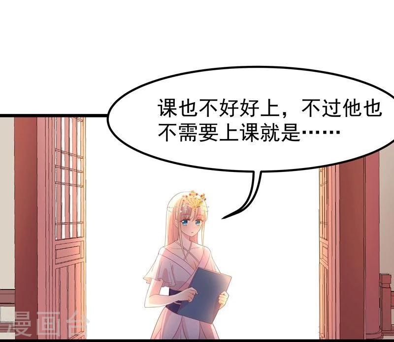 🍶穿越之狐王的专宠 第12话 碰瓷 第17页