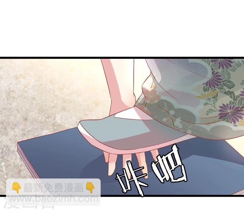 🍶穿越之狐王的专宠 第12话 碰瓷 第23页