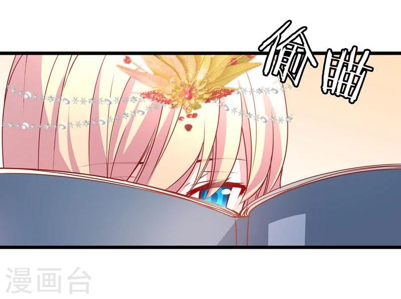 🍶穿越之狐王的专宠 第12话 碰瓷 第5页