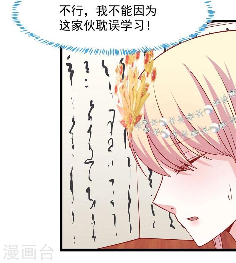 🍶穿越之狐王的专宠 第12话 碰瓷 第7页