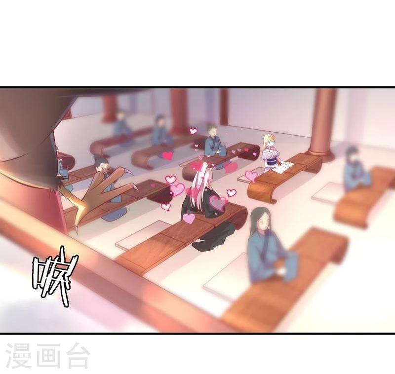 🍶穿越之狐王的专宠 第12话 碰瓷 第9页