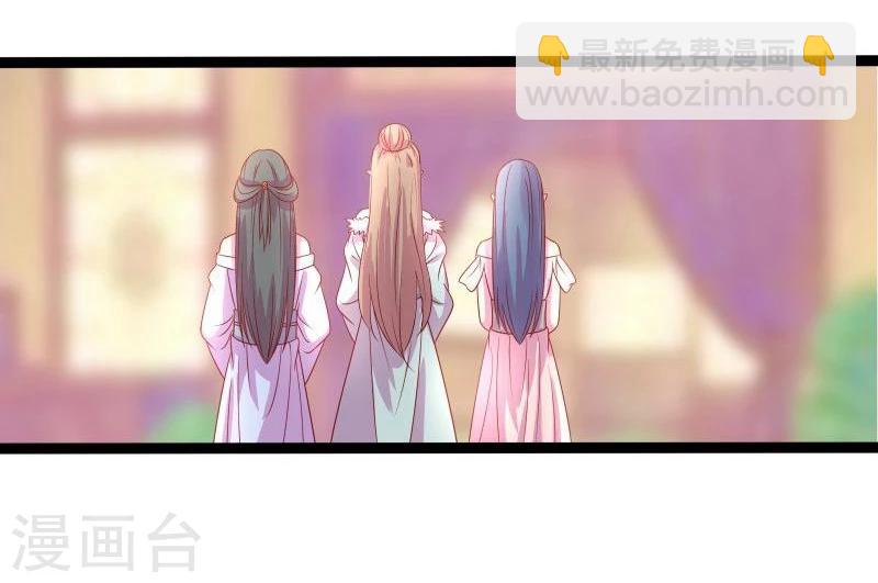 🍶穿越之狐王的专宠 第14话 显出龙形 第10页