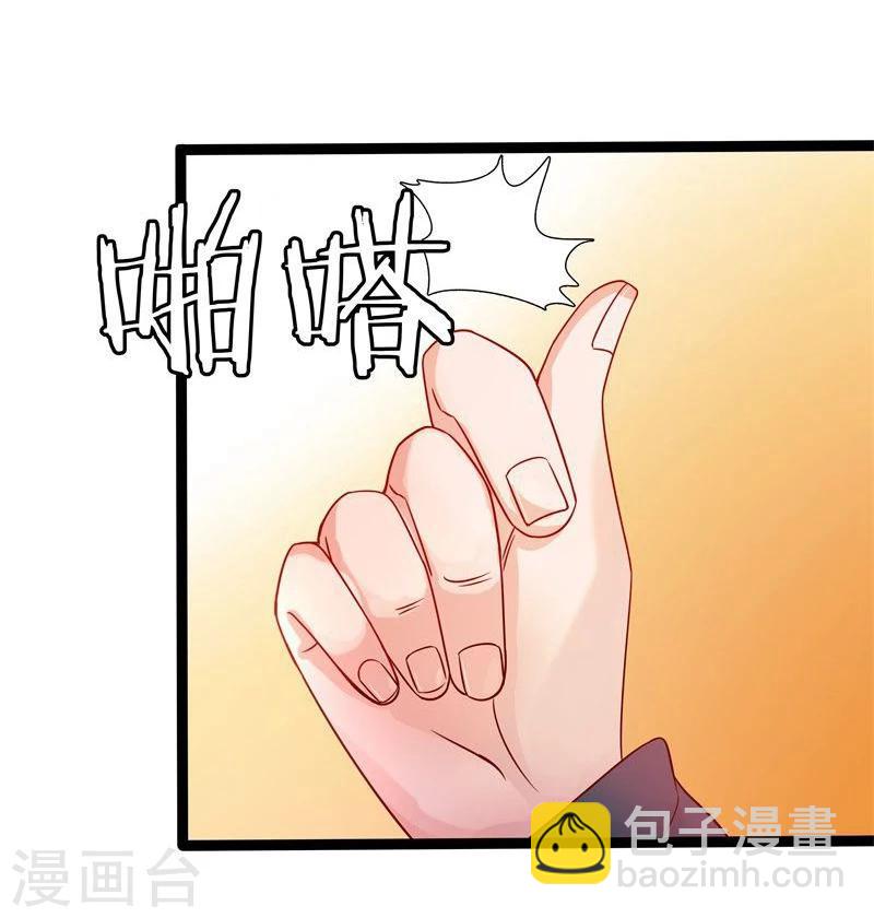 🍶穿越之狐王的专宠 第14话 显出龙形 第11页