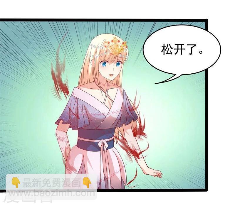🍶穿越之狐王的专宠 第14话 显出龙形 第12页