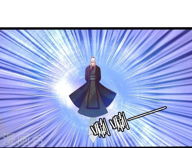 🍶穿越之狐王的专宠 第14话 显出龙形 第16页