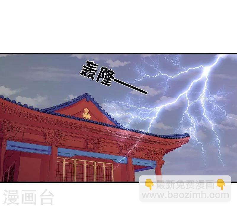 🍶穿越之狐王的专宠 第14话 显出龙形 第18页