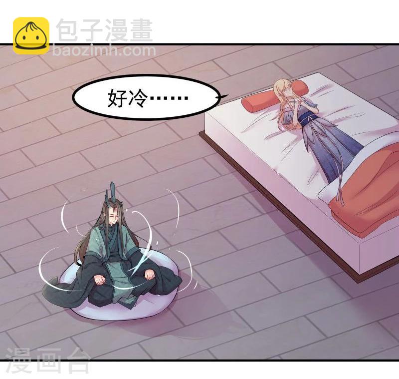 🍶穿越之狐王的专宠 第14话 显出龙形 第19页