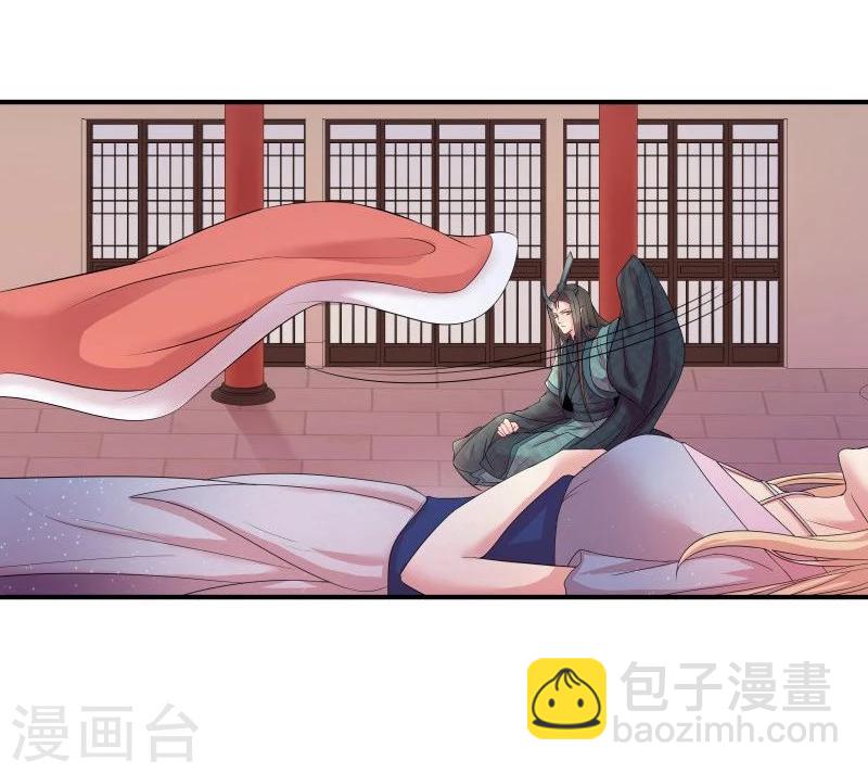 🍶穿越之狐王的专宠 第14话 显出龙形 第21页