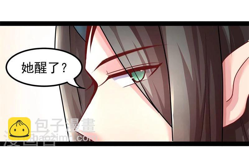 🍶穿越之狐王的专宠 第14话 显出龙形 第24页