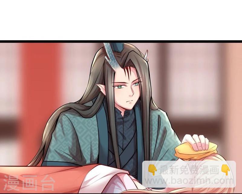 🍶穿越之狐王的专宠 第14话 显出龙形 第26页