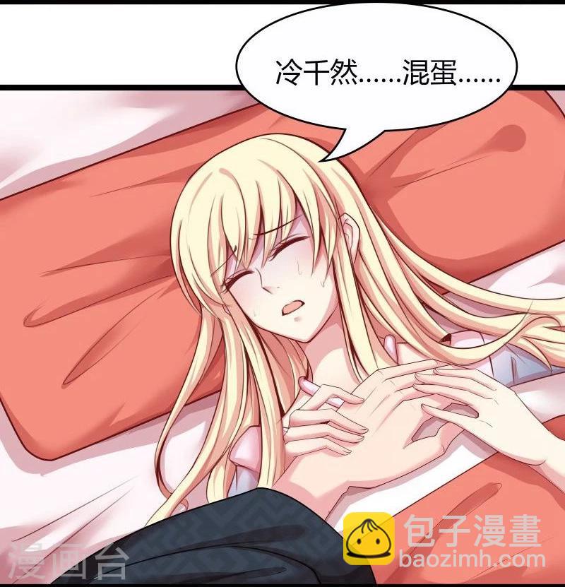 🍶穿越之狐王的专宠 第14话 显出龙形 第27页