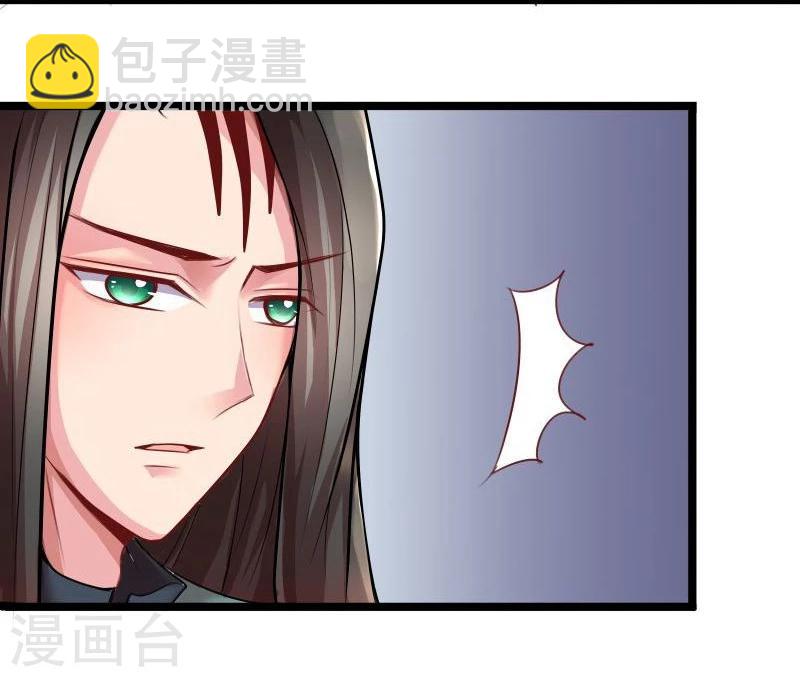 🍶穿越之狐王的专宠 第14话 显出龙形 第28页