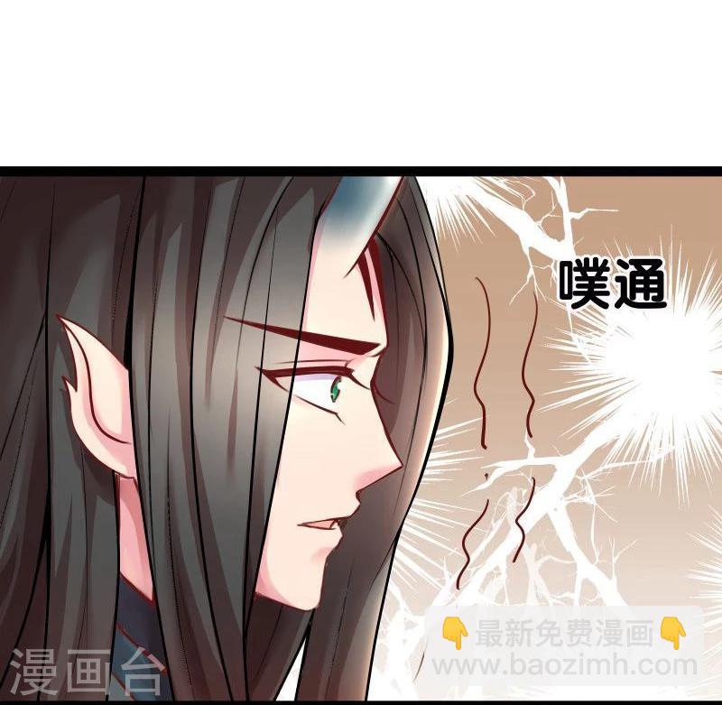 🍶穿越之狐王的专宠 第14话 显出龙形 第30页
