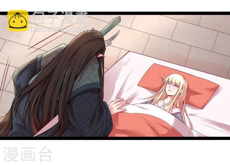 🍶穿越之狐王的专宠 第14话 显出龙形 第32页