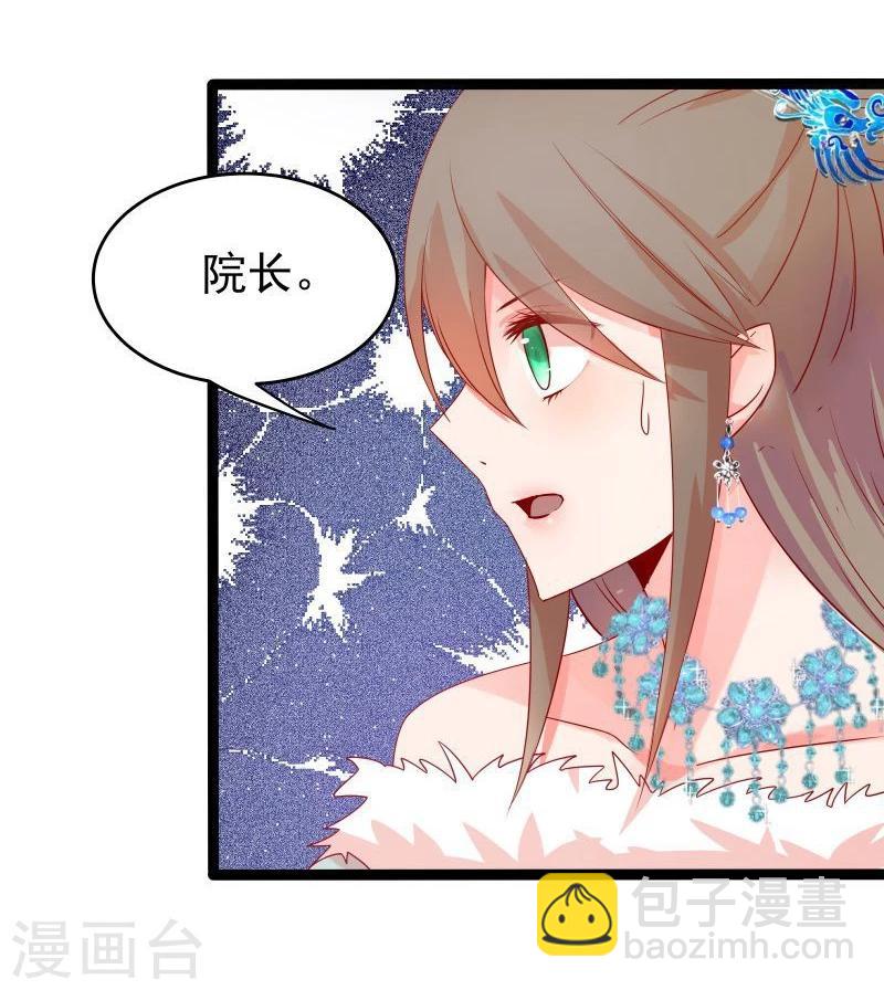 🍶穿越之狐王的专宠 第14话 显出龙形 第5页