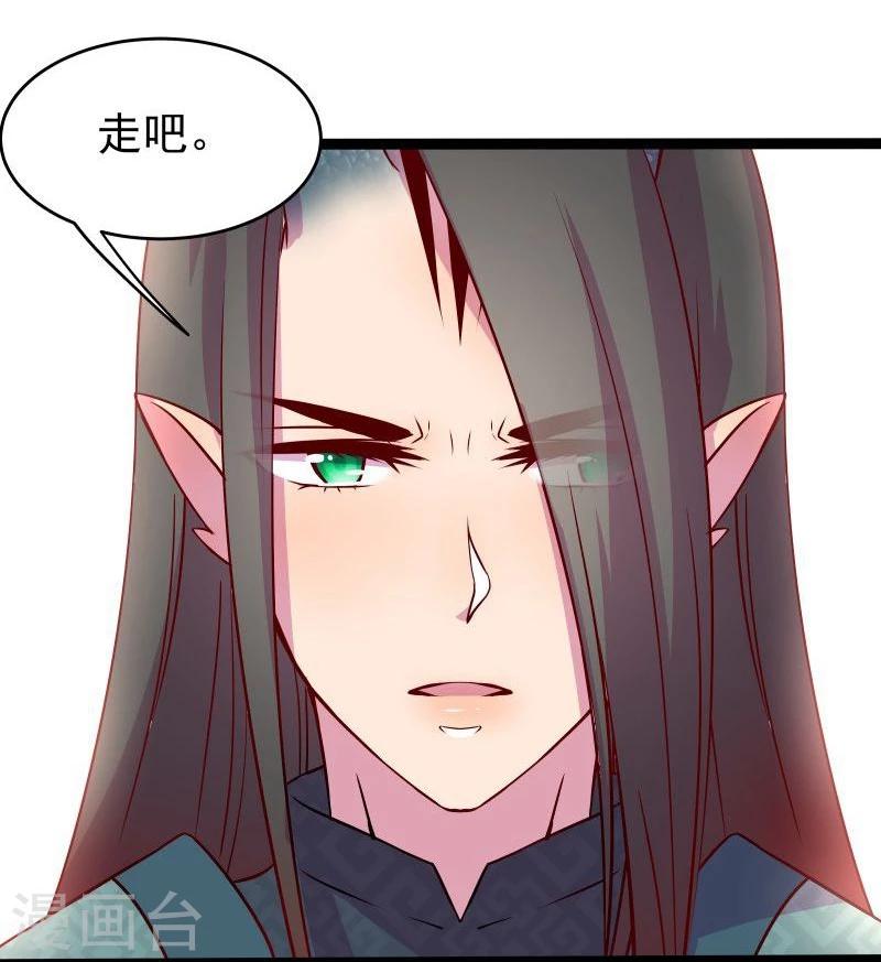 🍶穿越之狐王的专宠 第14话 显出龙形 第7页