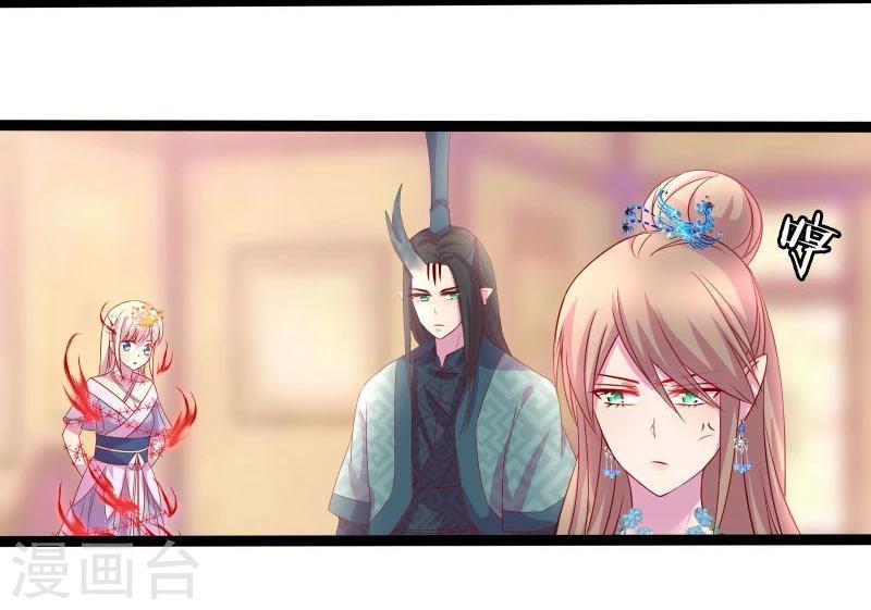 🍶穿越之狐王的专宠 第14话 显出龙形 第8页