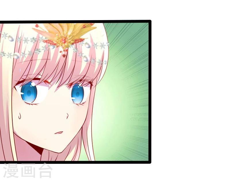 🍶穿越之狐王的专宠 第14话 显出龙形 第9页