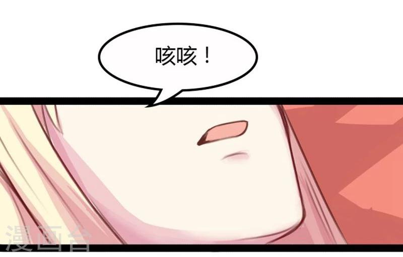 🍶穿越之狐王的专宠 第16话 争风吃醋 第11页