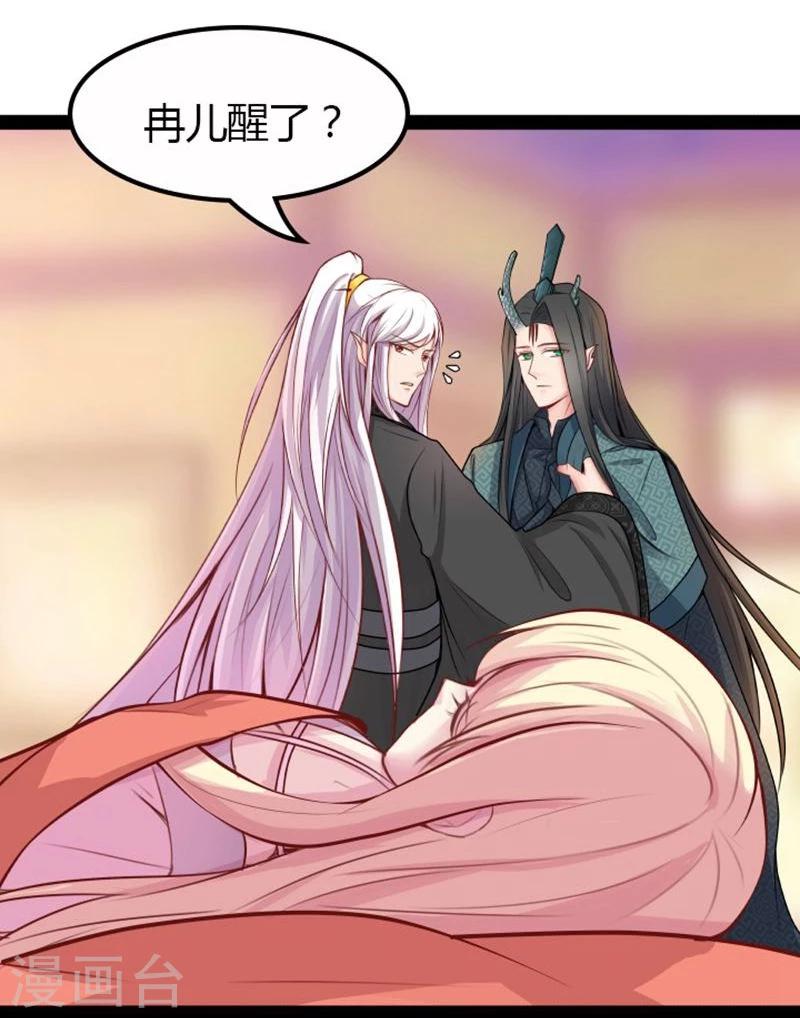 🍶穿越之狐王的专宠 第16话 争风吃醋 第12页