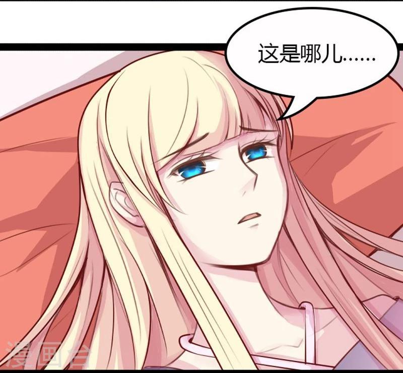 🍶穿越之狐王的专宠 第16话 争风吃醋 第13页