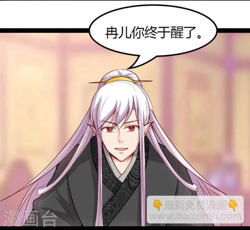 🍶穿越之狐王的专宠 第16话 争风吃醋 第15页