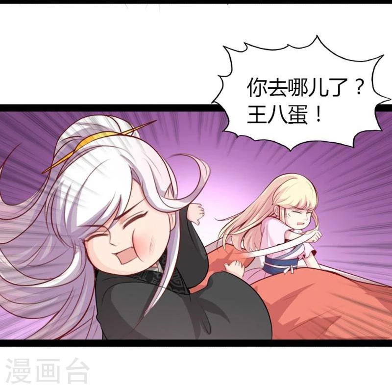 🍶穿越之狐王的专宠 第16话 争风吃醋 第17页