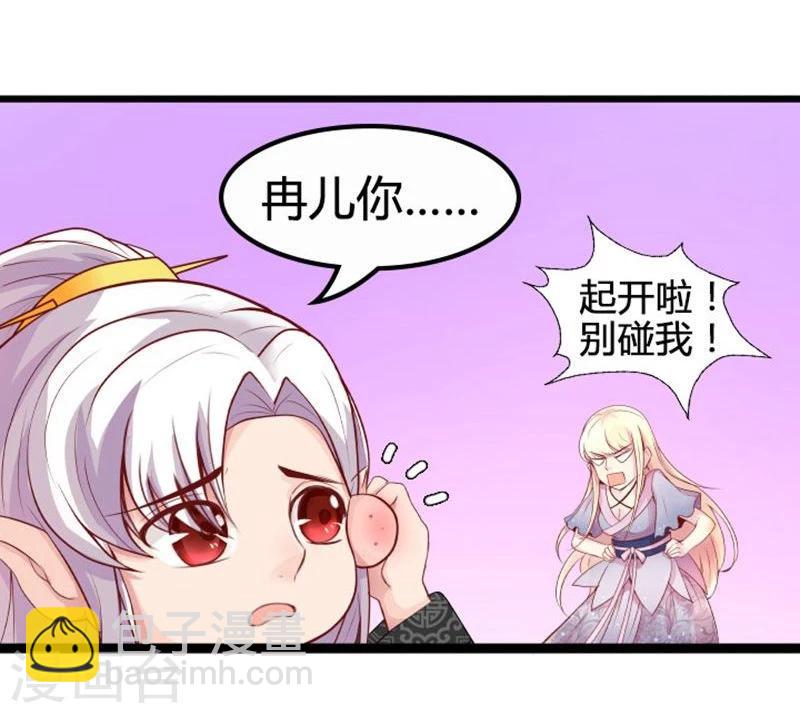 🍶穿越之狐王的专宠 第16话 争风吃醋 第18页
