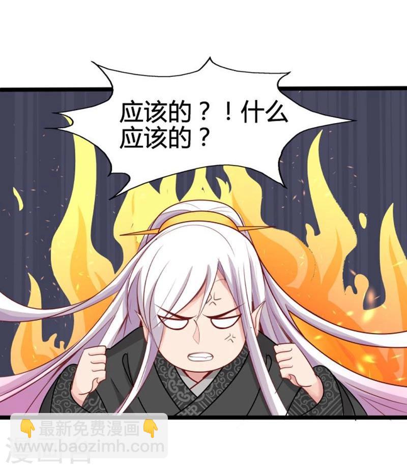 🍶穿越之狐王的专宠 第16话 争风吃醋 第21页