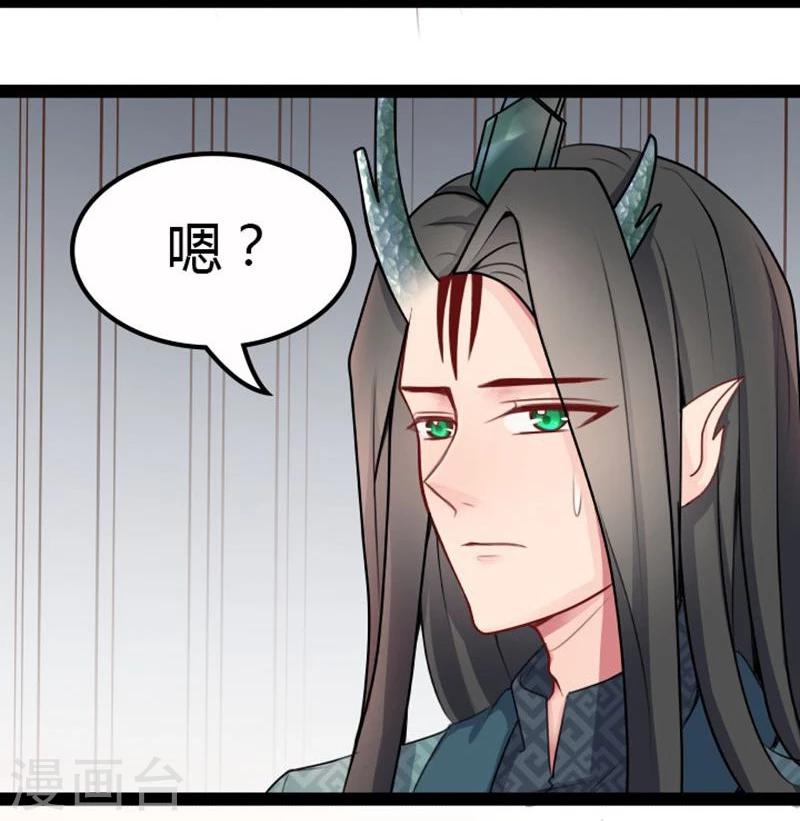 🍶穿越之狐王的专宠 第16话 争风吃醋 第4页