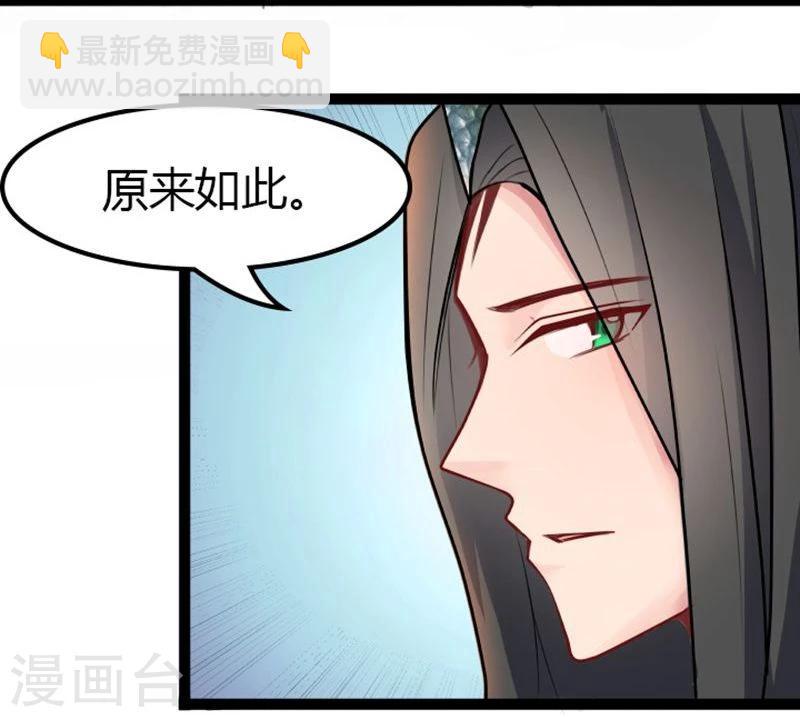 🍶穿越之狐王的专宠 第16话 争风吃醋 第7页