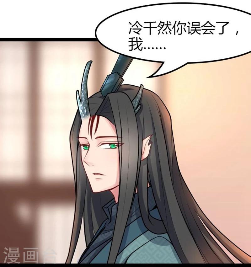 🍶穿越之狐王的专宠 第16话 争风吃醋 第8页